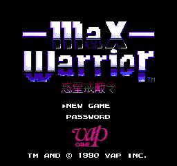 马克司战士 - 惑星戒严令 (日版) (动作射击)